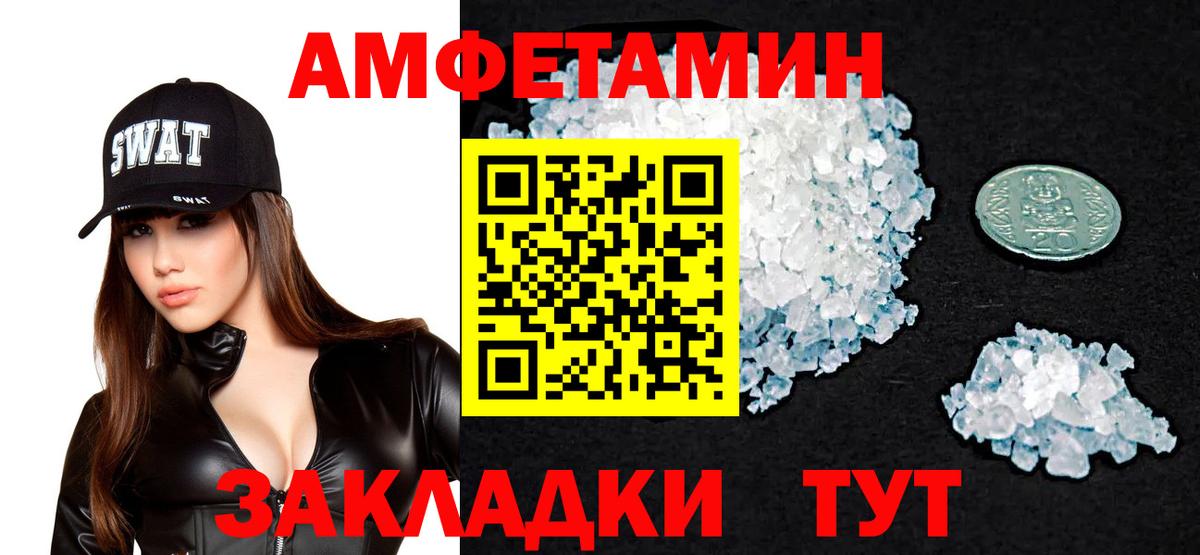АМФ 97%  Вход с VPN  АМФЕТАМИН  Серпухов 