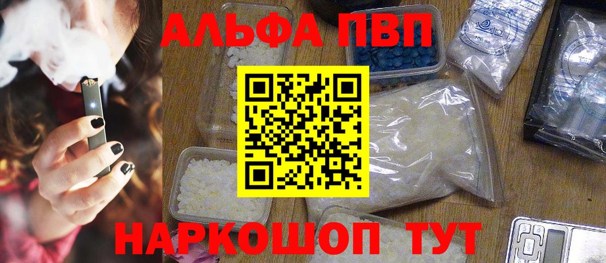 Серпухов  Alfa_PVP СК КРИС  Вход с VPN  Alpha PVP СК  Alfa_PVP кристаллы 