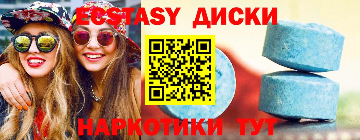 Экстази  blacksprut зеркало  Серпухов  Ecstasy Дубай  Вход с VPN 