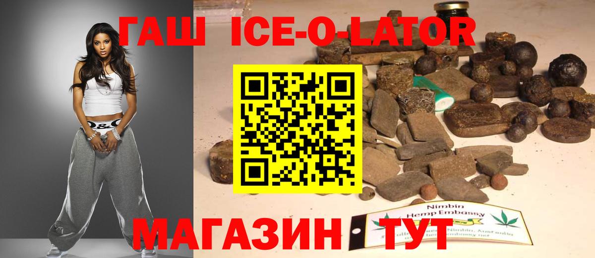 ГАШ  ГАШИШ VHQ  Вход с VPN  Серпухов 