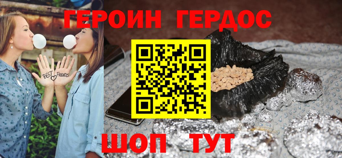 Серпухов  Героин  Вход с VPN  ГЕРОИН Афган 