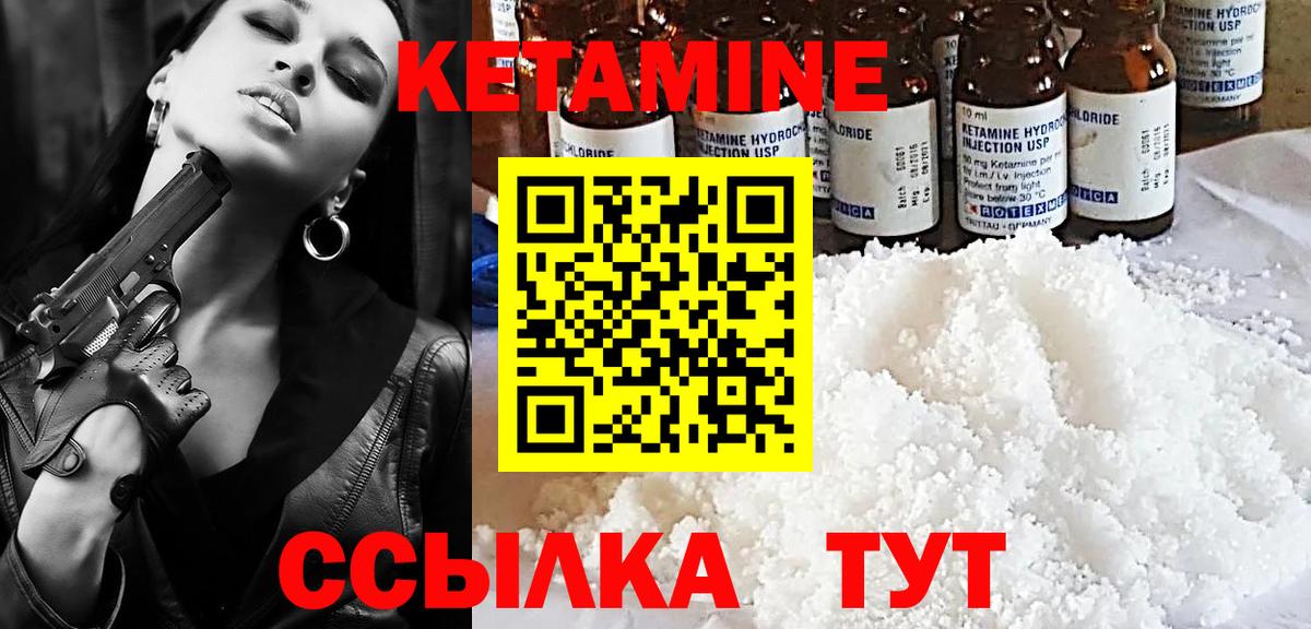 Кетамин ketamine  ОМГ ОМГ ССЫЛКА  Серпухов  даркнет клад  Вход с VPN 