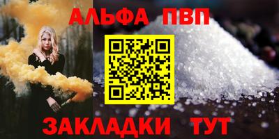 ALPHA-PVP Будённовск