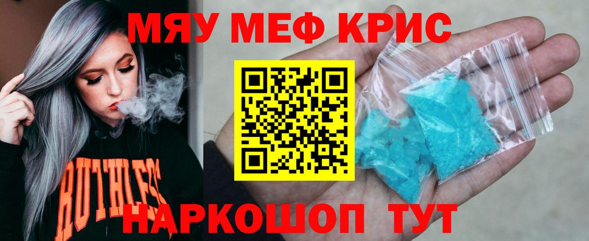 Мефедрон 4 MMC  Меф  Меф мука  Серпухов  купить наркоту  Мефедрон  Вход с VPN 