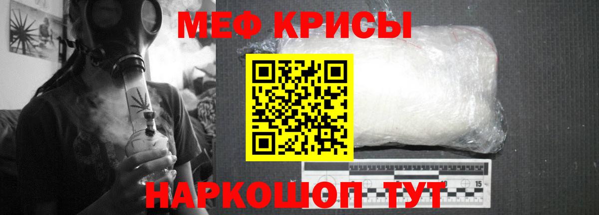 Меф мяу мяу кристаллы Серпухов