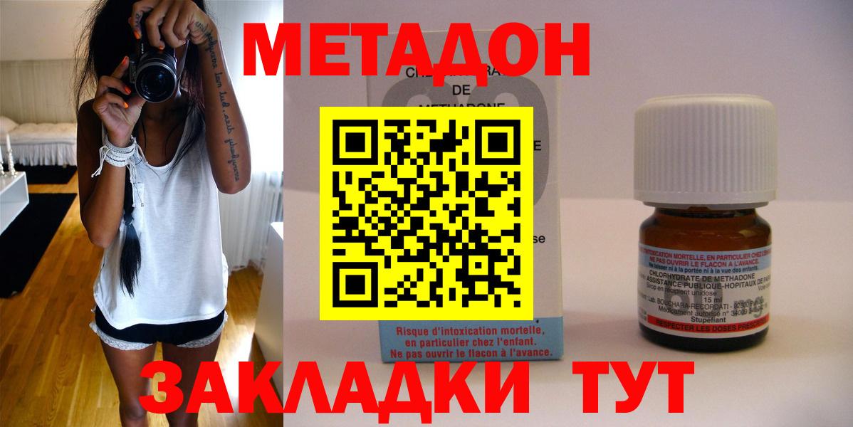 МЕТАДОН белоснежный  ОМГ ОМГ   Серпухов  Вход с VPN 