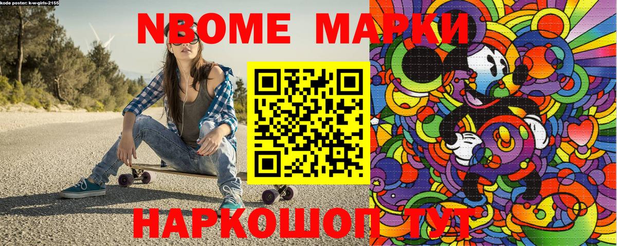 Серпухов  Марки NBOMe 1,5мг  купить наркотики сайты  Вход с VPN  Марки NBOMe 1,5мг 
