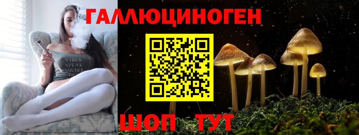 Галлюциногенные грибы ЛСД Серпухов